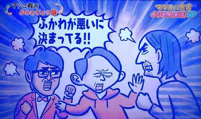 ふかわりょう 5時に夢中 涙の卒業 こんなにいとおしい沼はありません Girls速報 ふかわりょう 5時に夢中 涙の卒業 こんなにいとおしい沼はありません Girls速報
