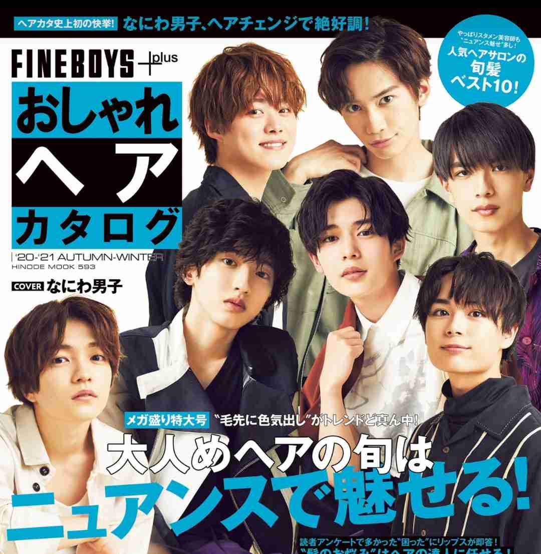 ジャニーズの髪型を語ろう Girls速報