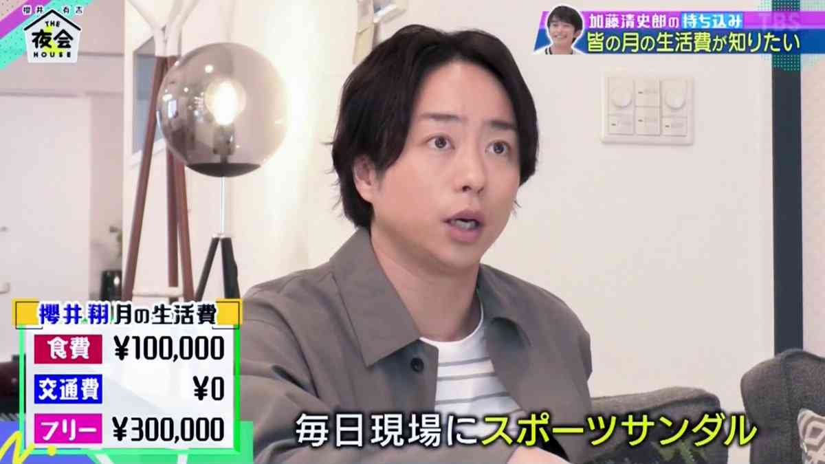 嵐 櫻井翔が月の生活費を公開 食費10万円 自由なお金30万円 Girls速報 嵐 櫻井翔が月の生活費を公開 食費10万円 自由なお金30万円 Girls速報