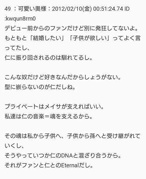 推しが結婚しても変わらず好きですか Girls速報 推しが結婚しても変わらず好きですか Girls速報