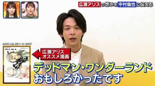 広瀬アリス キュンとなった中村倫也の行動 びっくりしました Girls速報