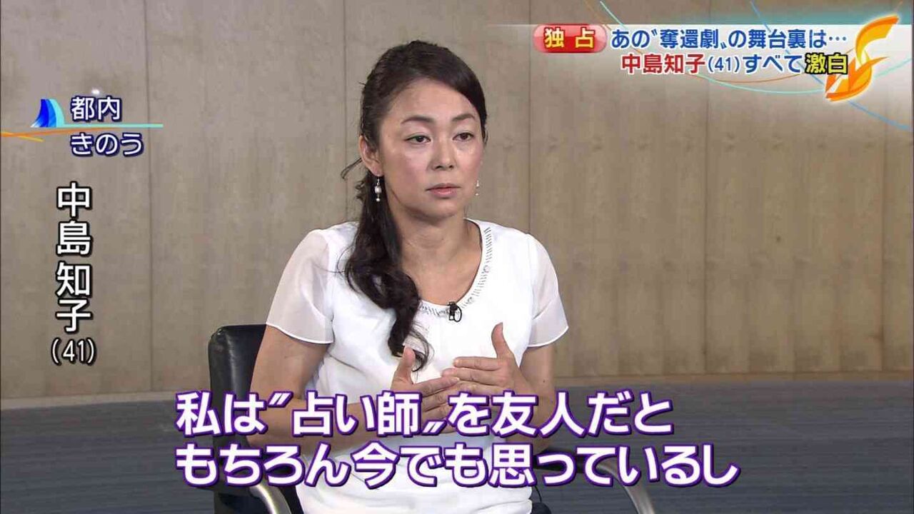 テレビで見ない日はない 超売れっ子時代 元オセロ 中島知子が感じていた むなしさ Girls速報 テレビで見ない日はない 超売れっ子時代 元オセロ 中島知子が感じていた むなしさ Girls速報