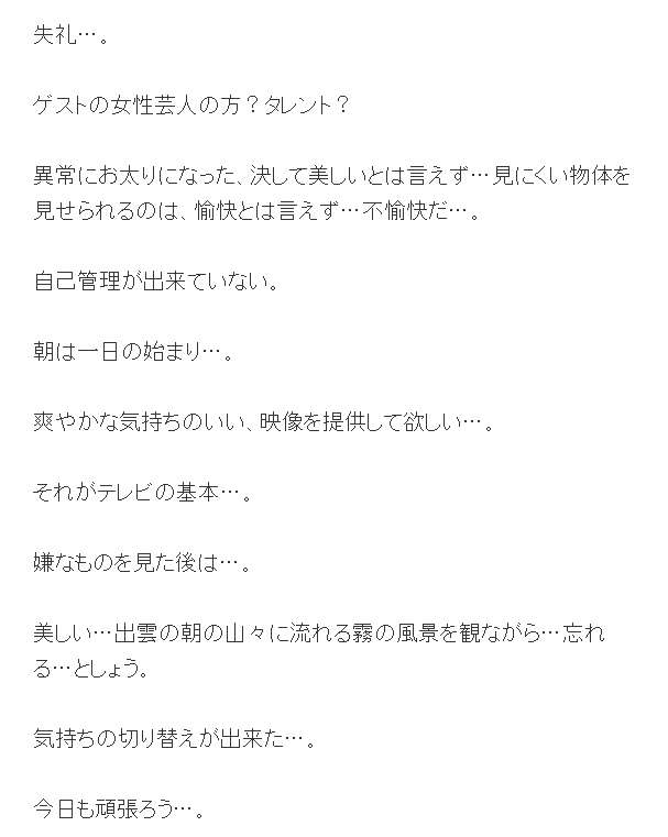 黒沢年雄 ワイドショー出演ふっくら女性タレントへ みにくい物体 不愉快 Girls速報 黒沢年雄 ワイドショー出演ふっくら女性タレントへ みにくい物体 不愉快 Girls速報