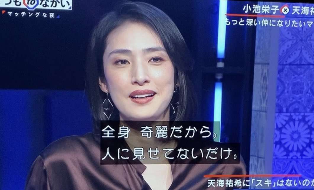 天海祐希 恋愛は必要ない 最後のキスなんて覚えてない Girls速報