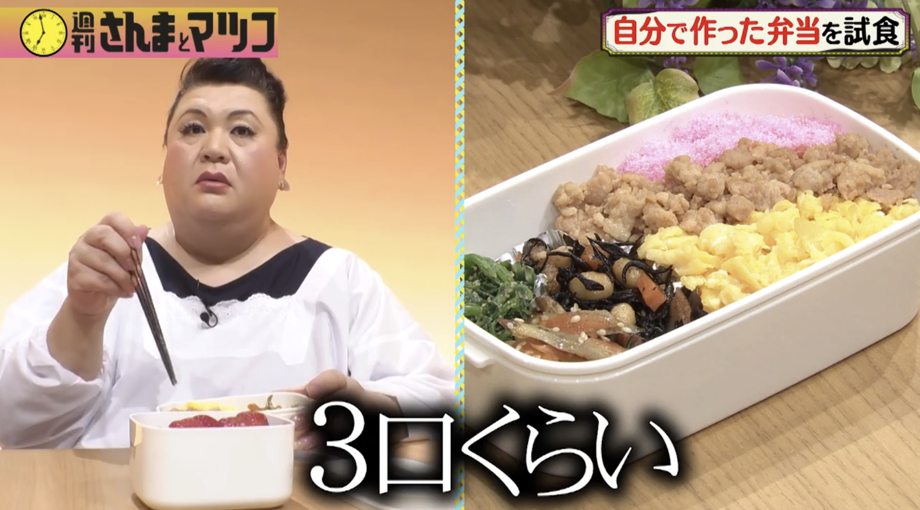 マツコ 若い女性たちが使う弁当箱を見て 心配になったこと Girls速報