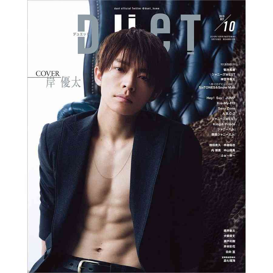 King Prince平野紫耀が表紙 Fineboys Plus Beauty 創刊号が重版決定 Girls速報 King Prince平野紫耀が表紙 Fineboys Plus Beauty 創刊号が重版決定 Girls速報
