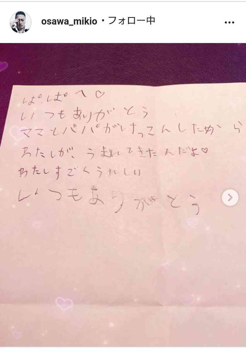 大沢樹生 7歳を迎えた娘からの手紙 親子ショット披露 可愛い 泣ける Girls速報