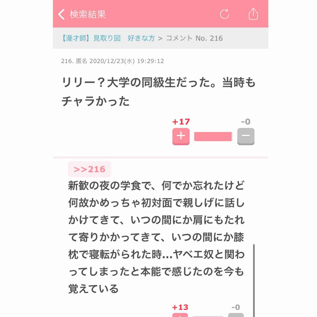 見取り図 リリーは熱中症の櫻井翔 本人から ちょっと似てる お墨付きもネット荒れる Girls速報 見取り図 リリーは熱中症の櫻井翔 本人から ちょっと似てる お墨付きもネット荒れる Girls速報