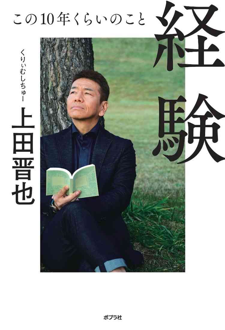 上田晋也を語りたい Girls速報 上田晋也を語りたい Girls速報