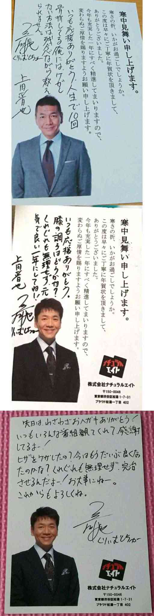 上田晋也を語りたい Girls速報 上田晋也を語りたい Girls速報