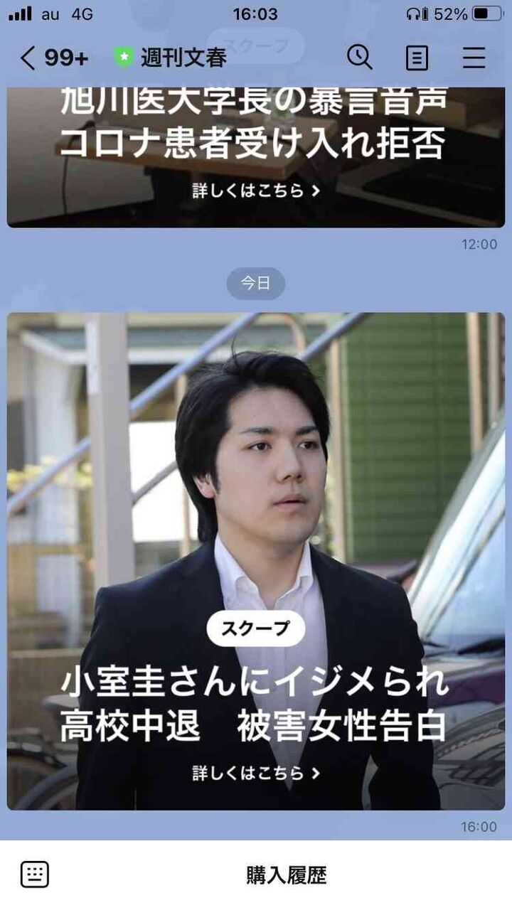 日本限定 芸能人 有名人の馴れ初めや結婚エピソード Girls速報