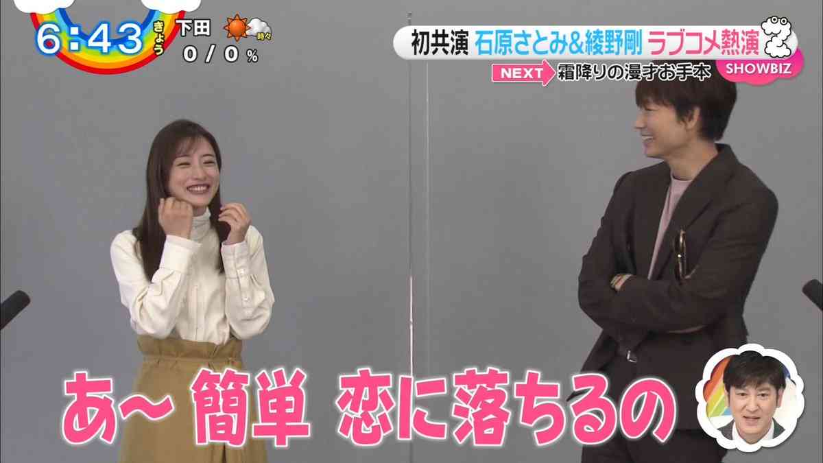 石原さとみ ドラマ撮影前に綾野剛と文通 言葉にたくさん救われました Girls速報