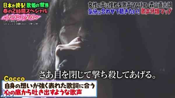 マツコ デラックス Coccoさんに救われた 彼女が代わりに何人も Girls速報