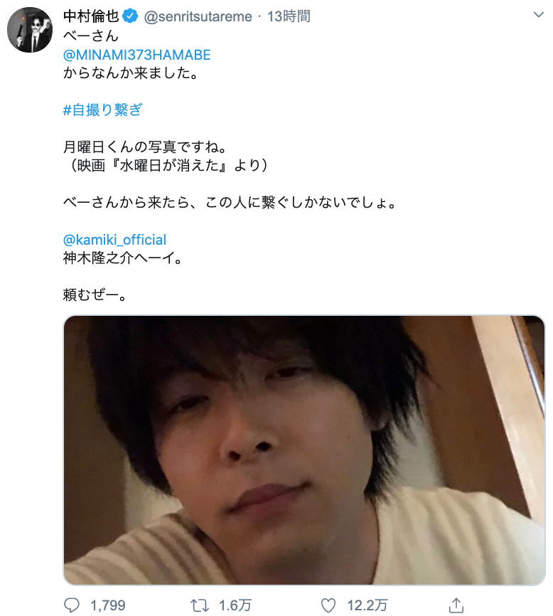 橋本環奈 中村倫也らの 自撮り繋ぎ が話題 神リレーすぎる Girls速報 橋本環奈 中村倫也らの 自撮り繋ぎ が話題 神リレーすぎる Girls速報