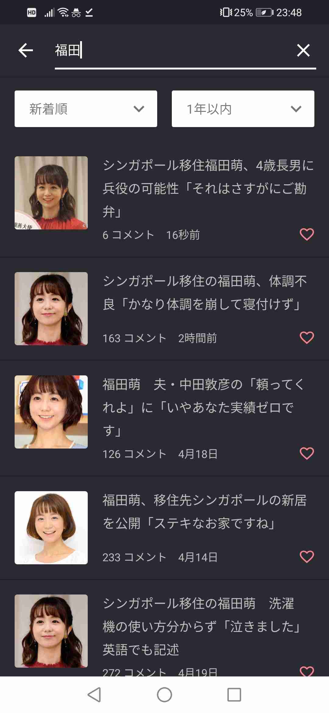 シンガポール移住福田萌 4歳長男に兵役の可能性 それはさすがにご勘弁 Girls速報 シンガポール移住福田萌 4歳長男に兵役の可能性 それはさすがにご勘弁 Girls速報