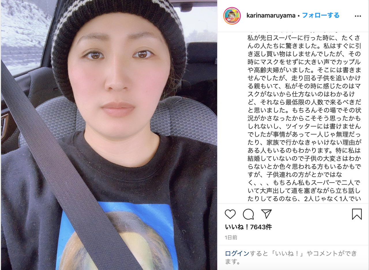 丸山桂里奈 私に子供の大変さはわからないと思われる方もいるかもですが スーパー混雑に再度苦言 Girls速報