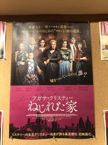ねじれた家 アガサ クリスティ 多苦労 s talk ねじれた家 アガサ クリスティ 多苦労 s talk