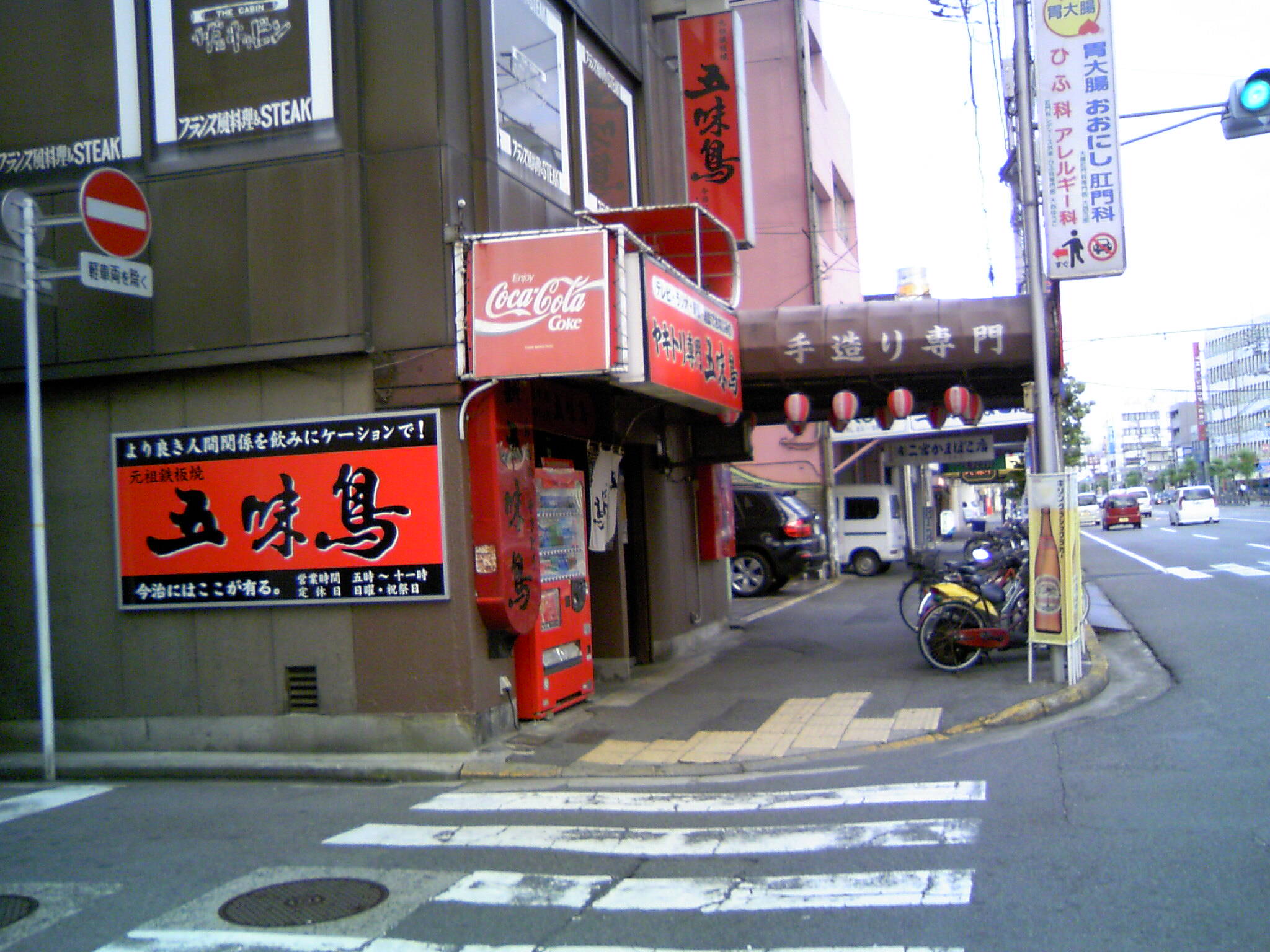 焼き鳥天国 ａｔ 今治 多苦労 ｓ ｔａｌｋ