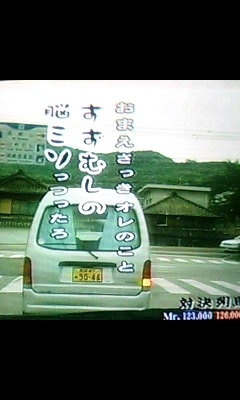 ネタバレ 対決列島第九夜 俺ブロ ネタバレ 対決列島第九夜 俺ブロ