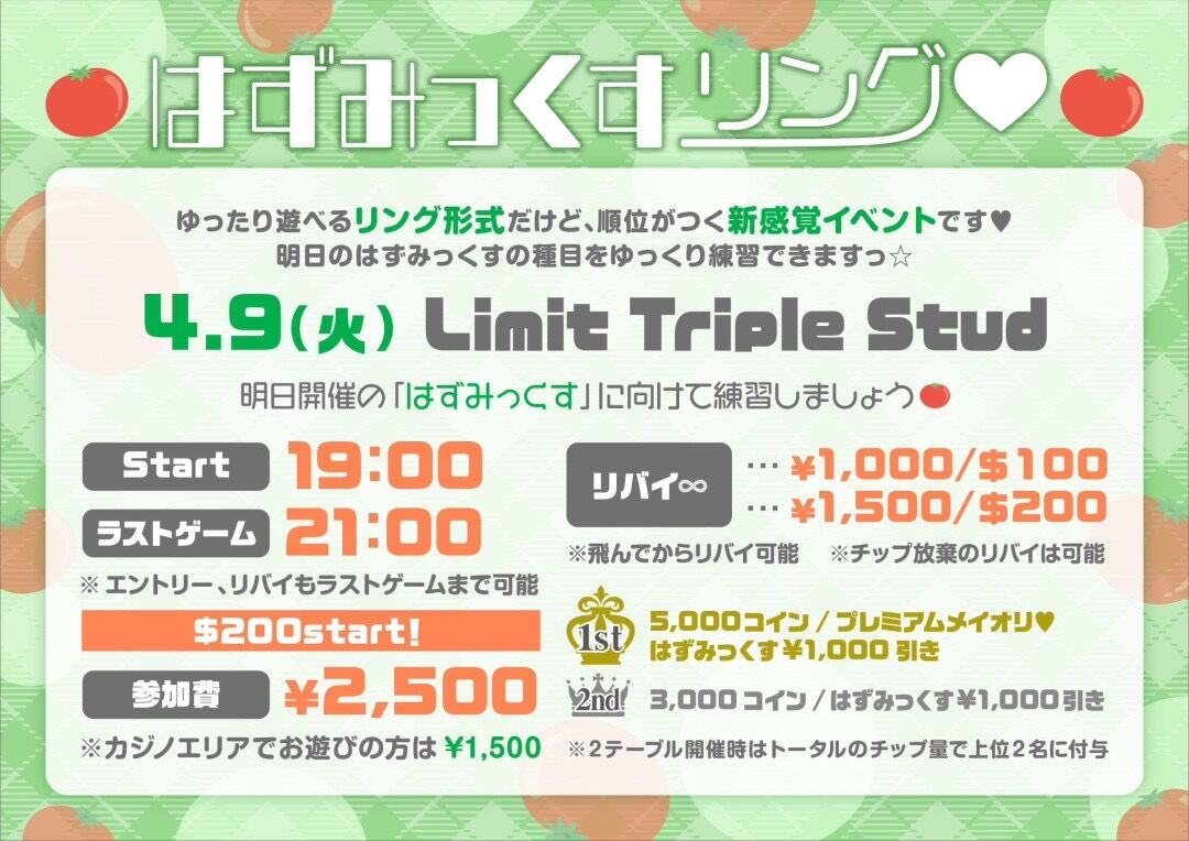 2月 令和&なぎとMix