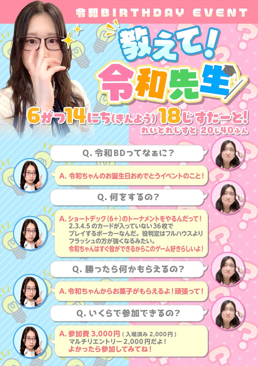 アマギフ5月限定