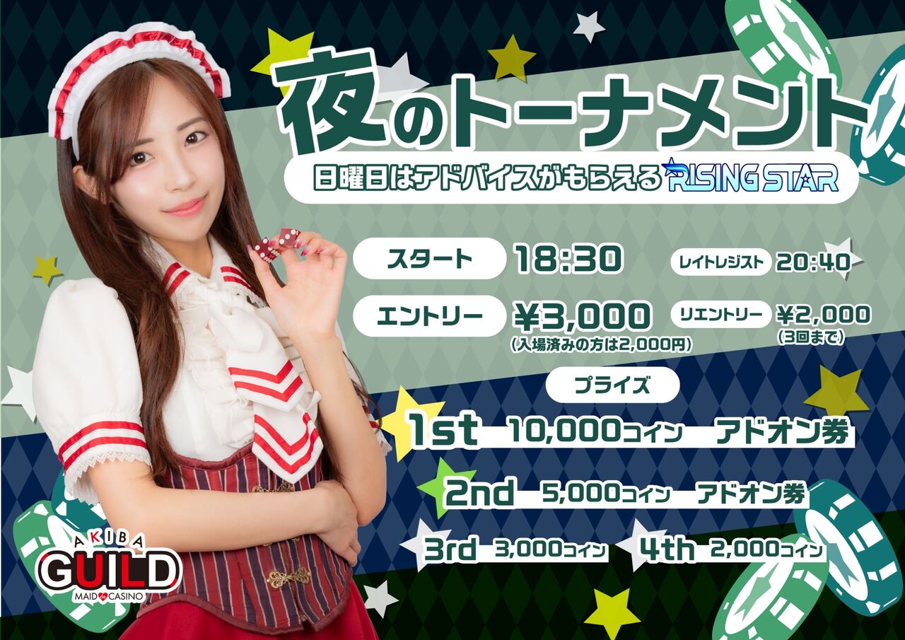 アマギフ5月限定