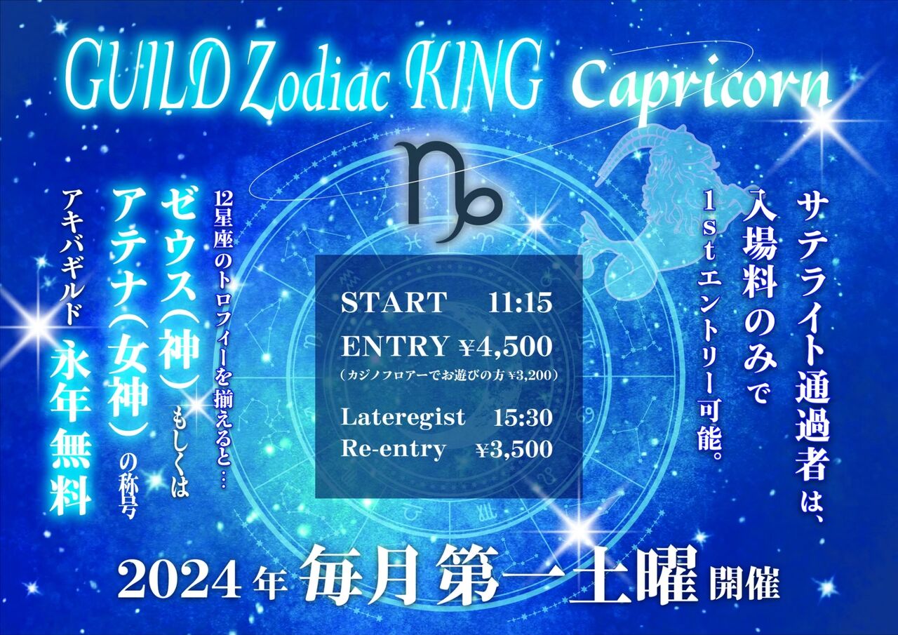 チケットバスター