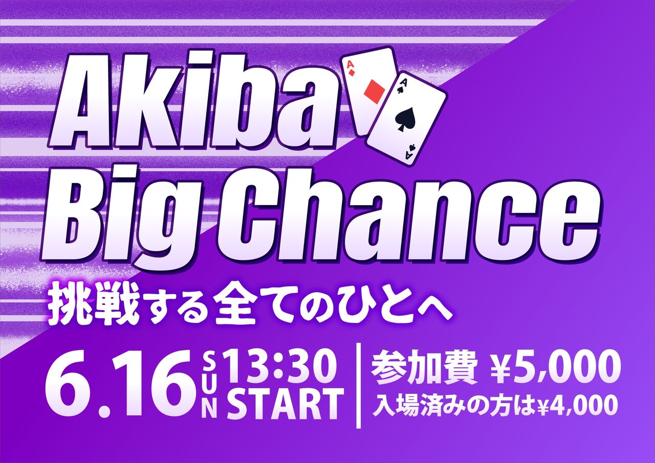 アマギフ5月限定