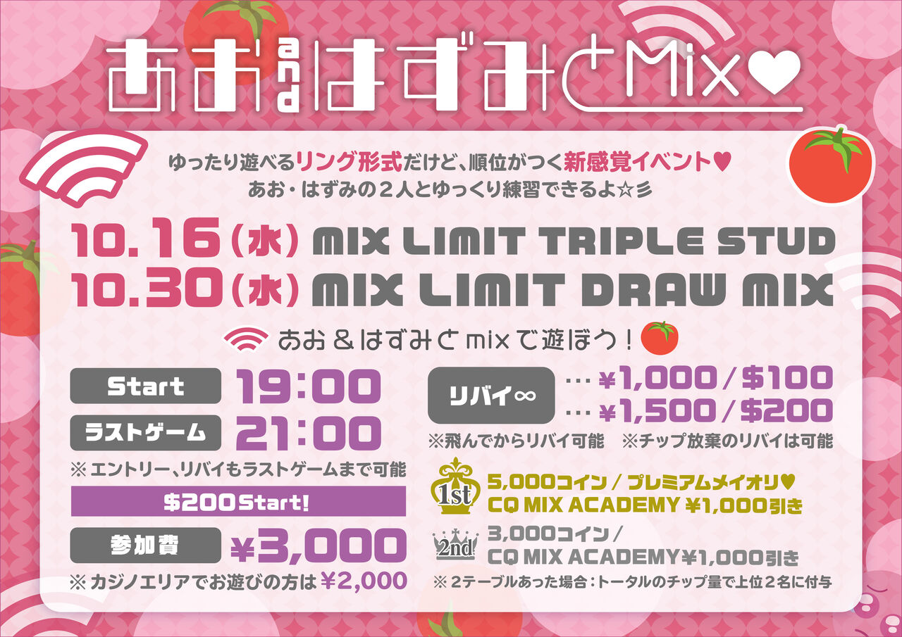 アマギフ5月限定