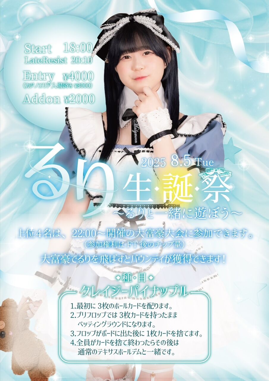 アマギフ5月限定