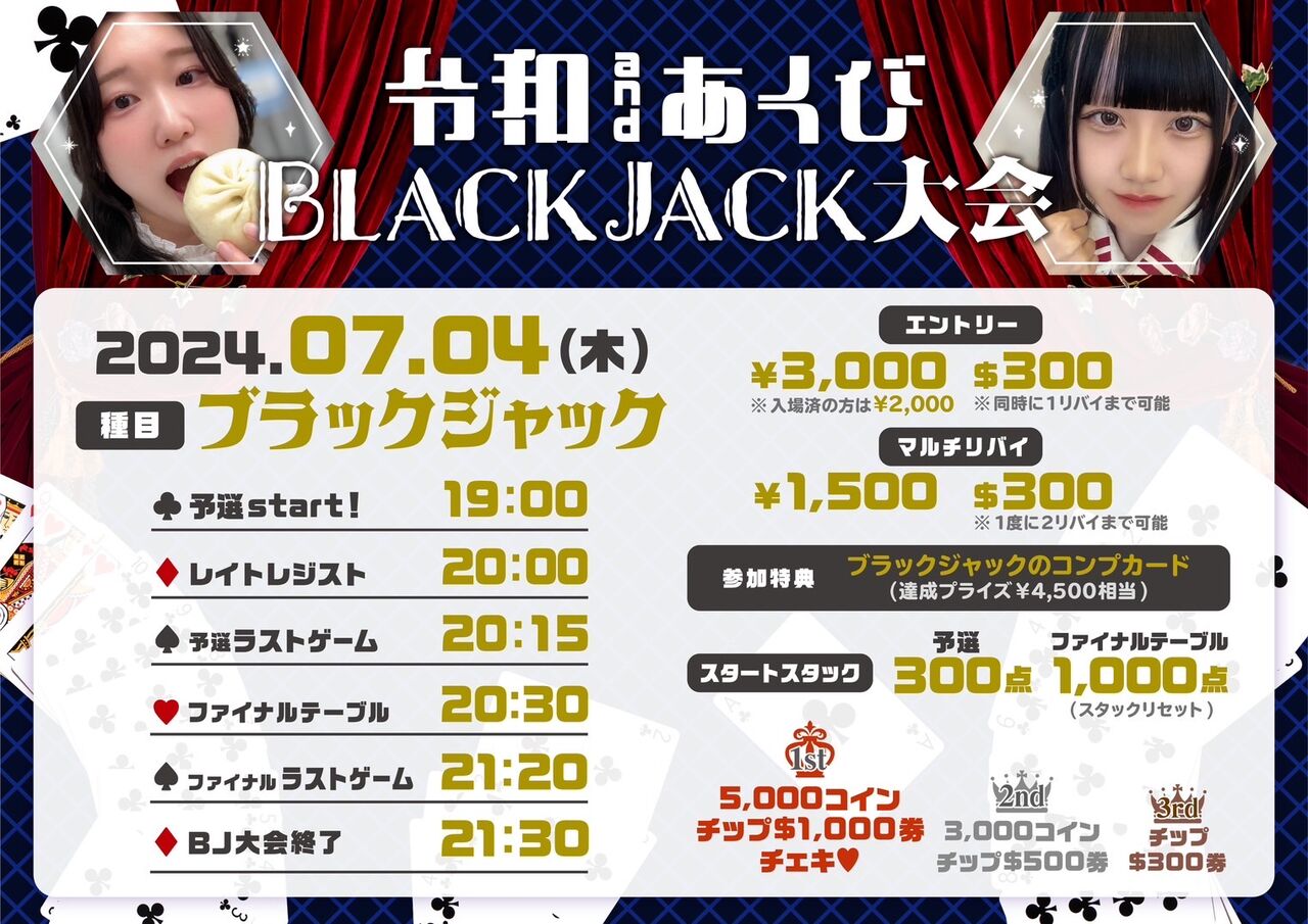 アマギフ5月限定