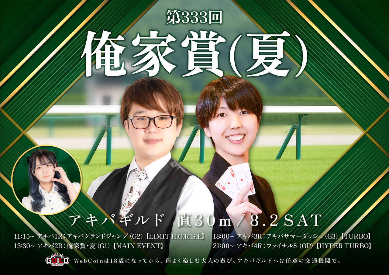 アマギフ5月限定