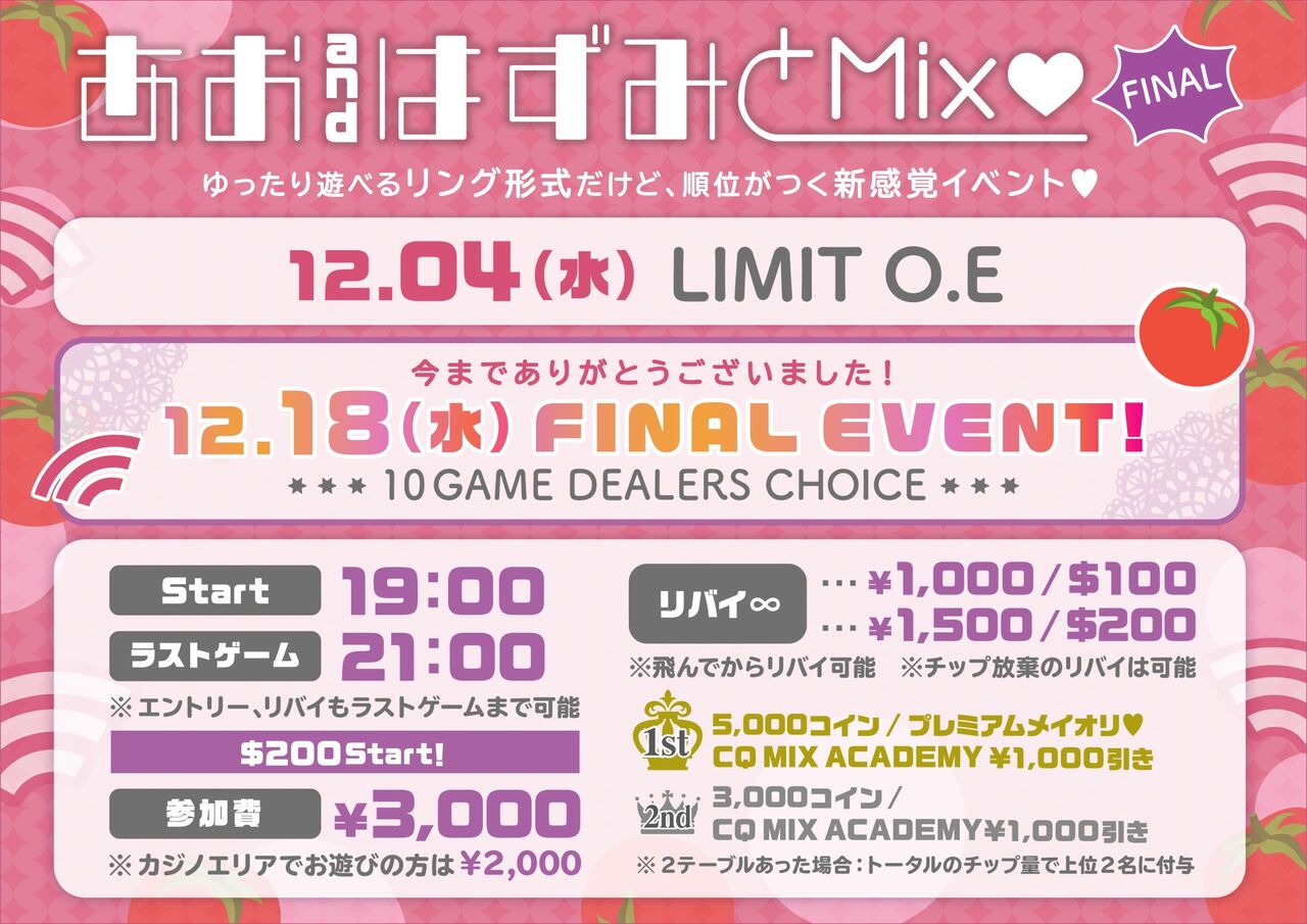 アマギフ5月限定