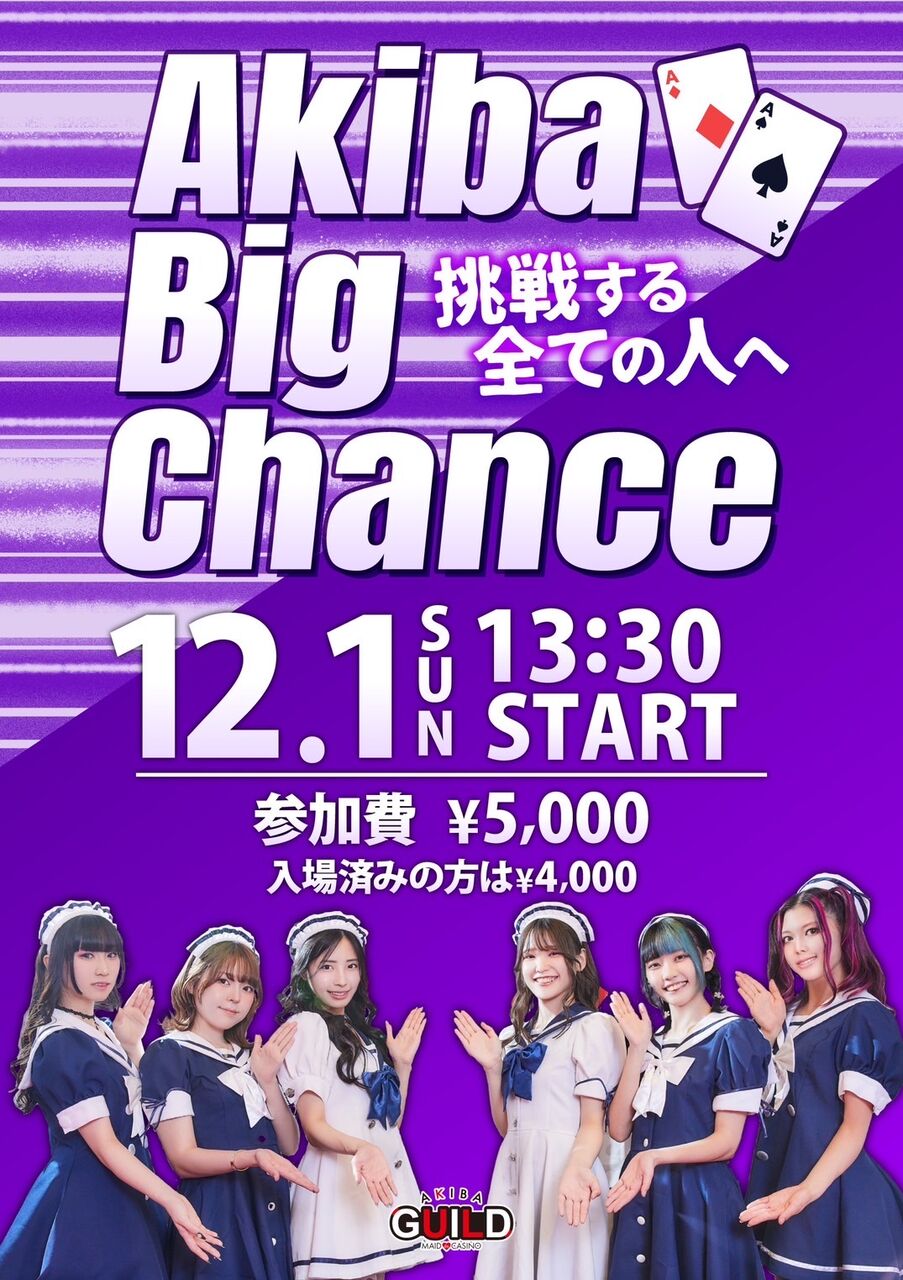 毎週月曜・火曜・水曜15:15スタート。昼下がりのポーカー!