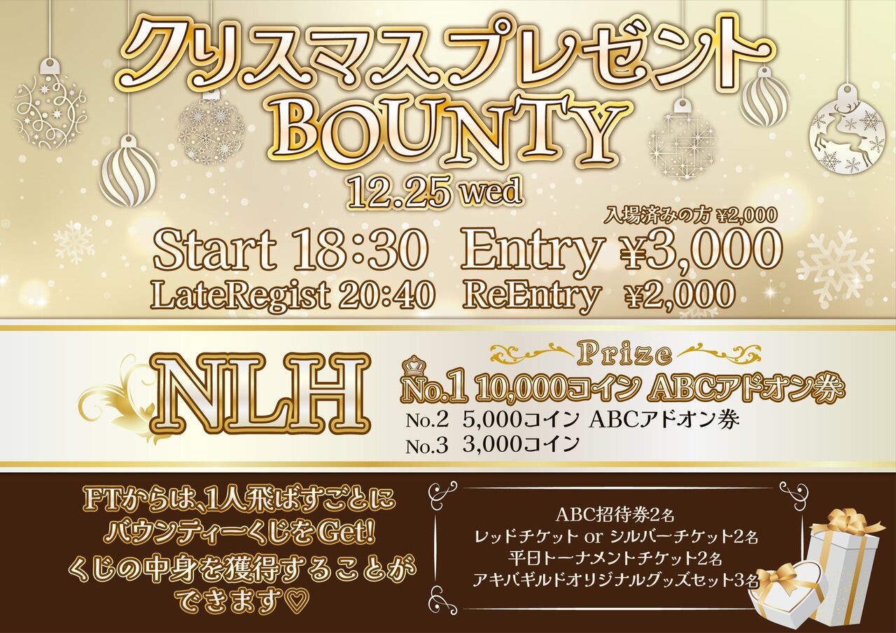 アマギフ5月限定