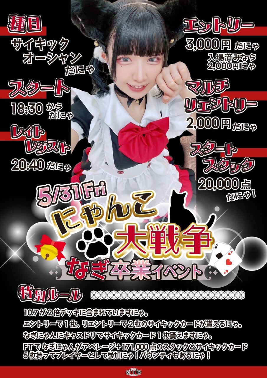 アマギフ5月限定