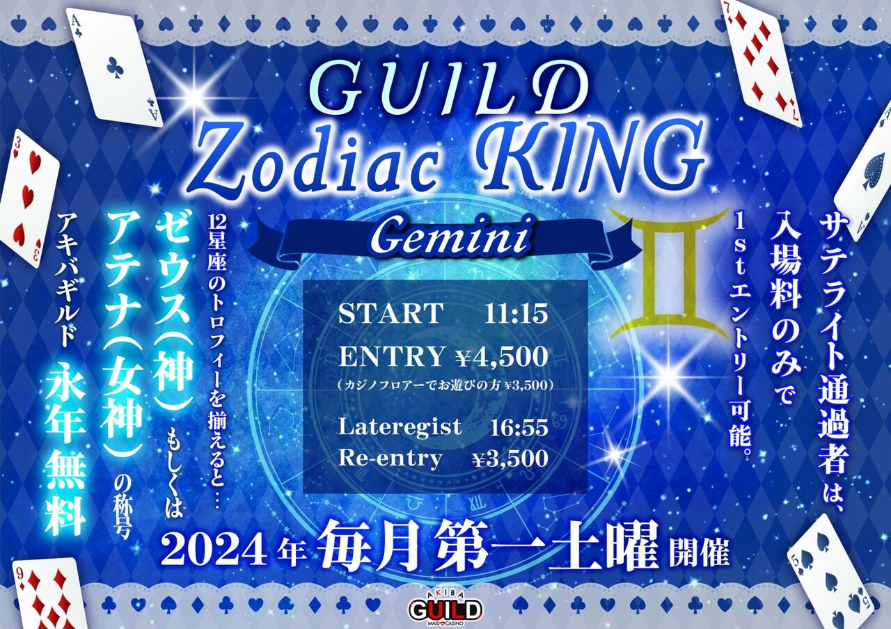 チケットバスター