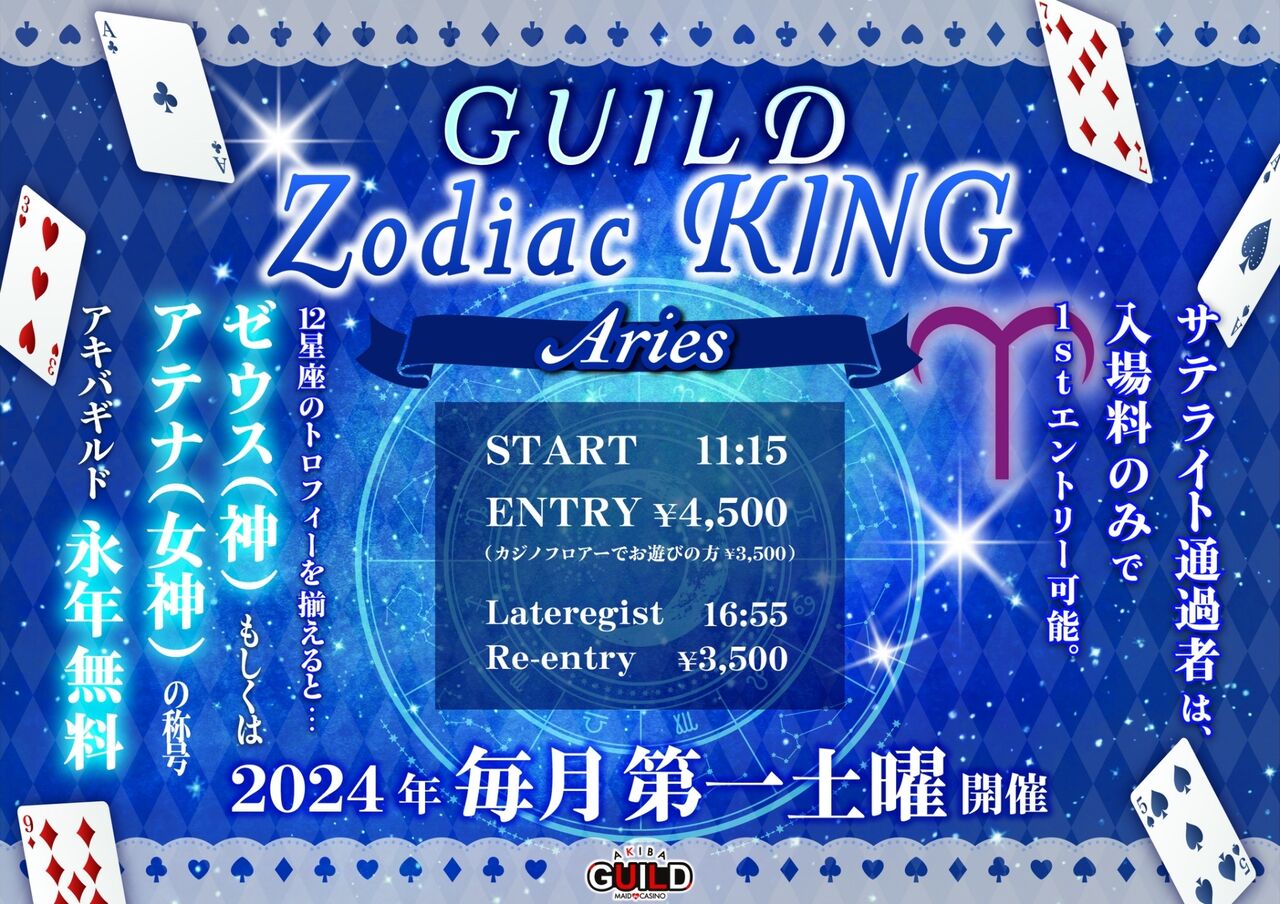 チケットバスター