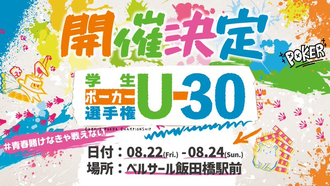 平日夜ぽ