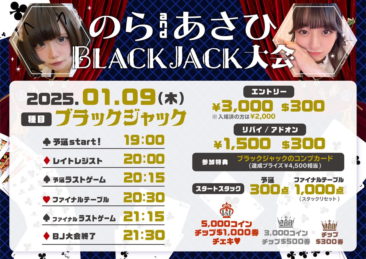 アマギフ5月限定