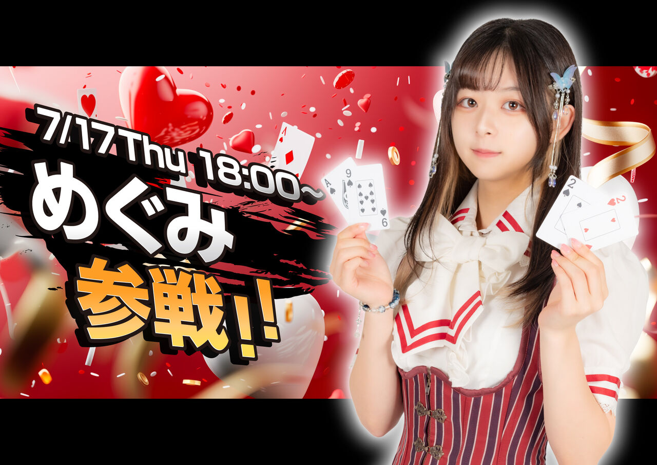 アマギフ5月限定