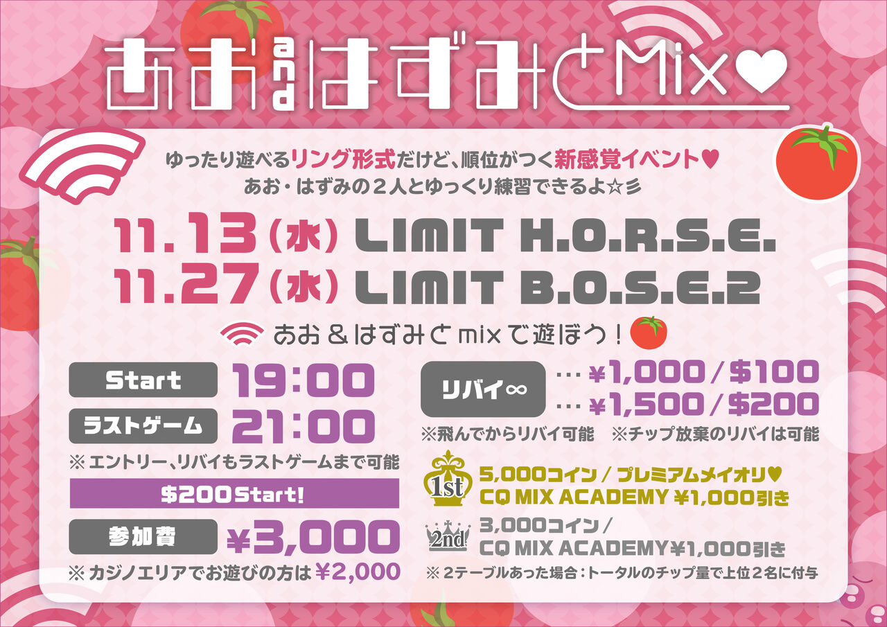 アマギフ5月限定