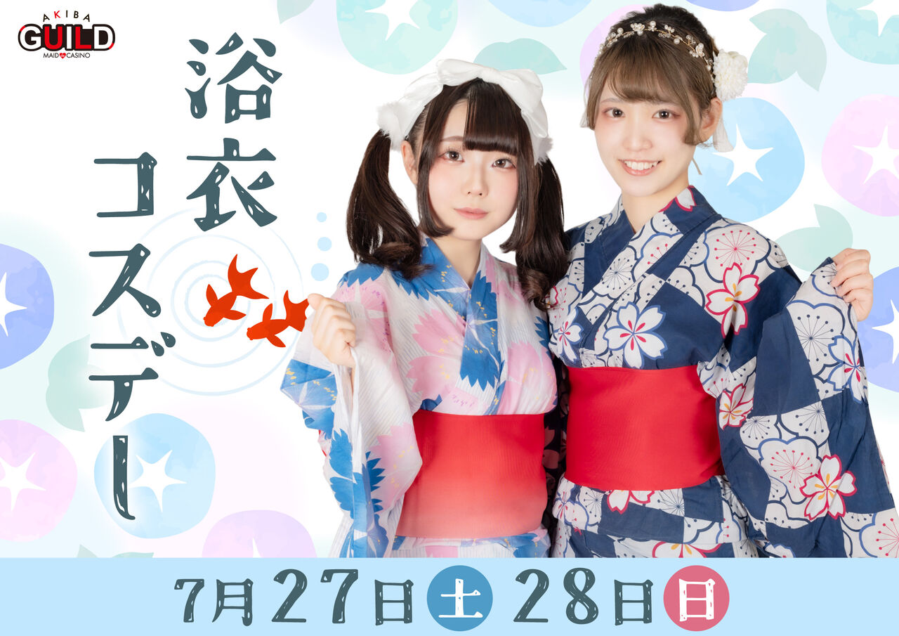 アマギフ5月限定