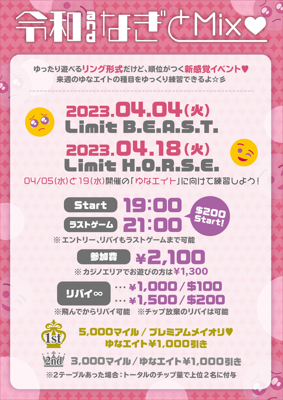毎週平日15:15スタート。昼下がりのポーカー!