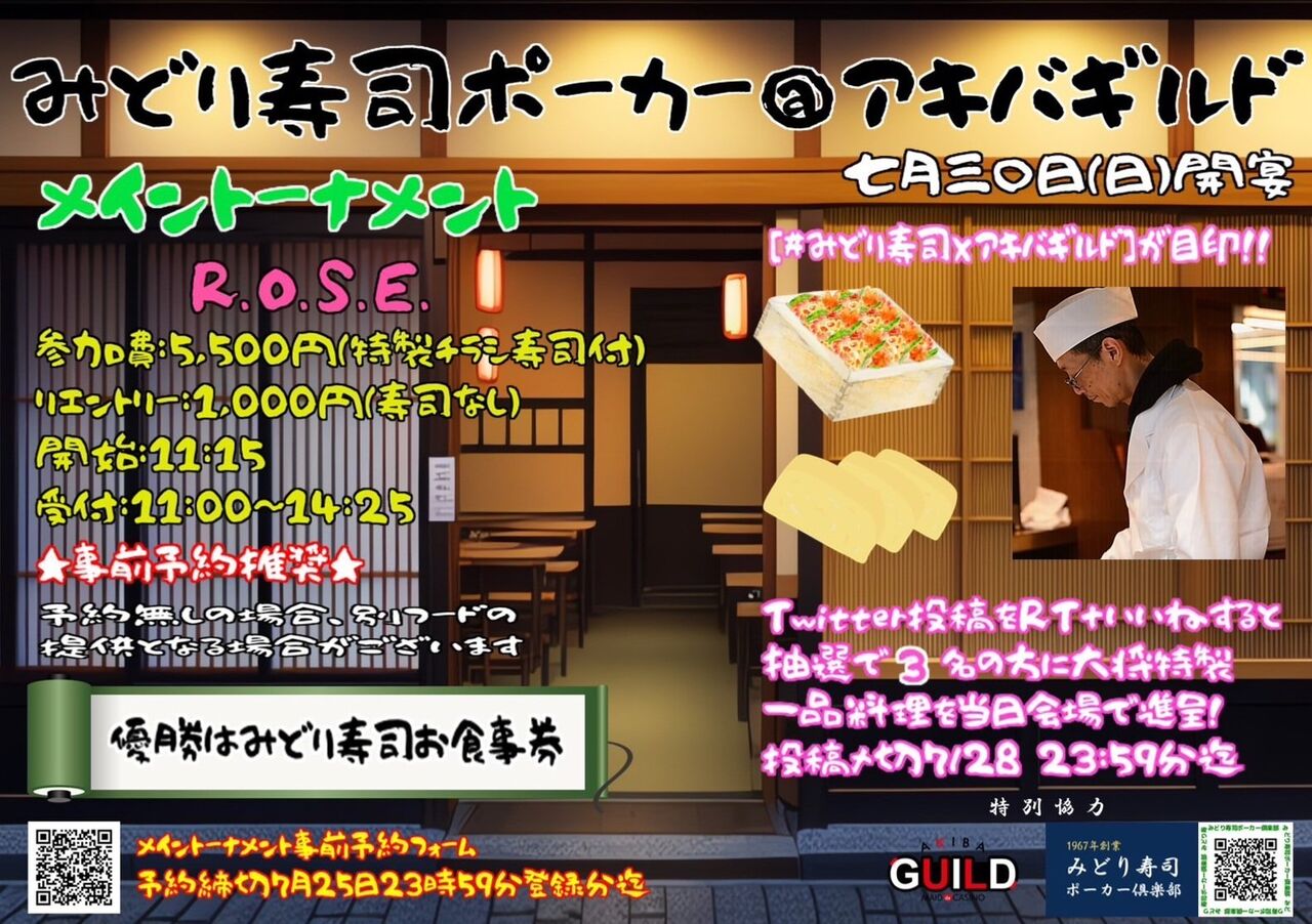 たいやき7月