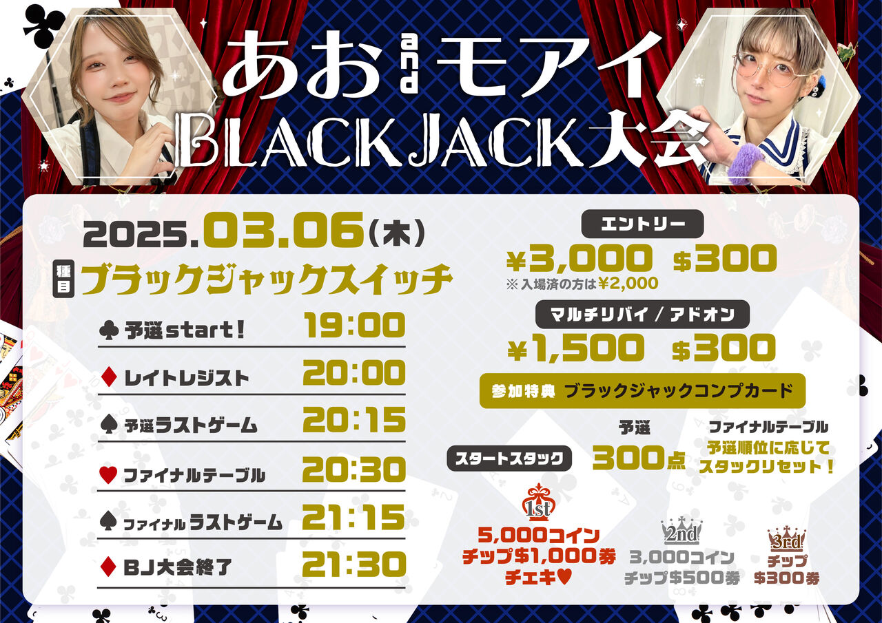 アマギフ5月限定