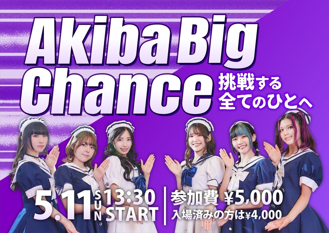 アマギフ5月限定