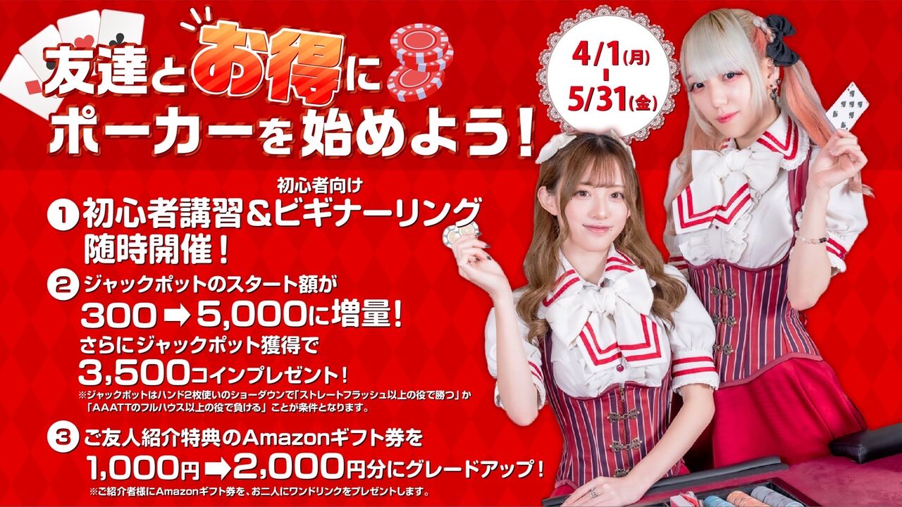 アマギフ5月限定