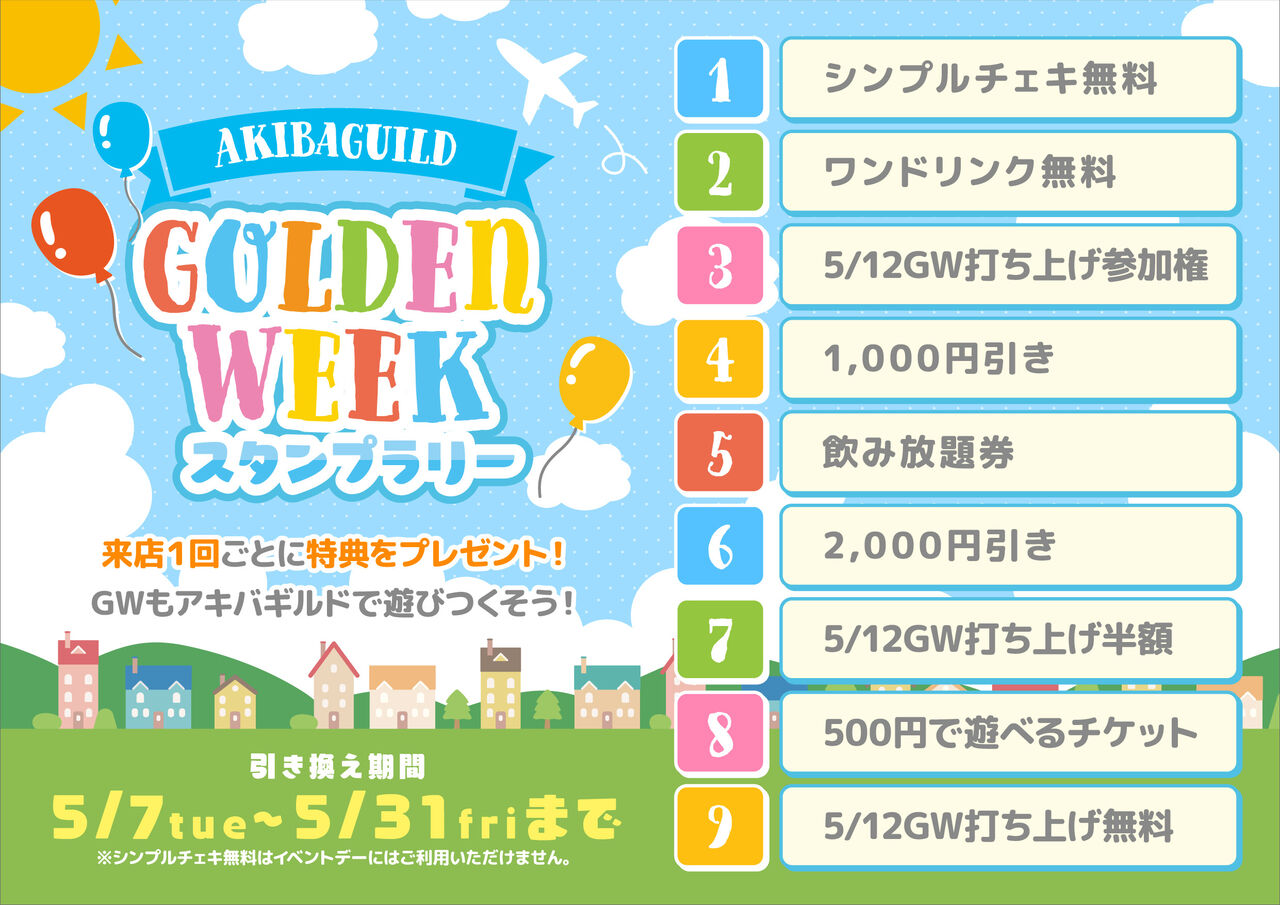 ライジングスター