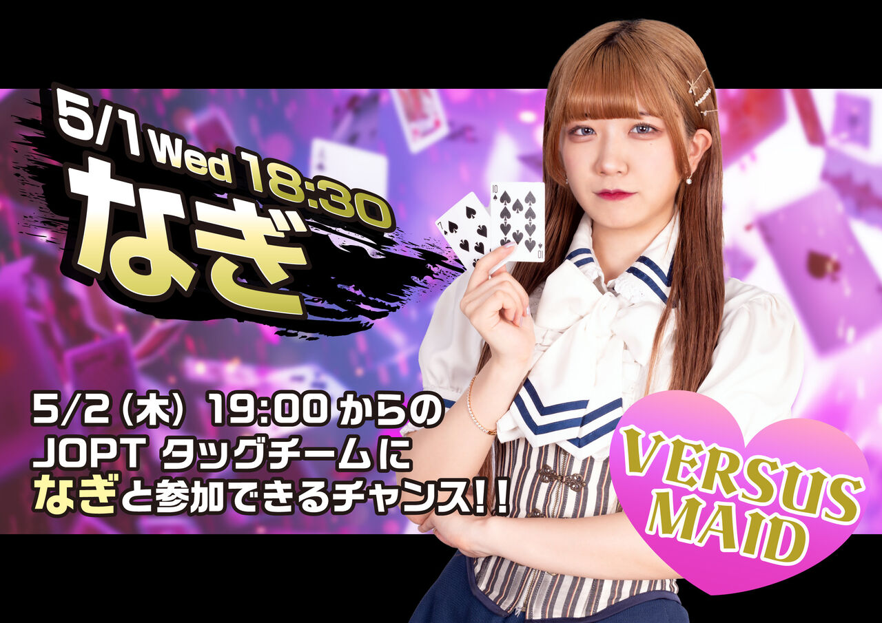 アマギフ5月限定